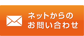 問合せ