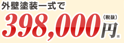 398,000円